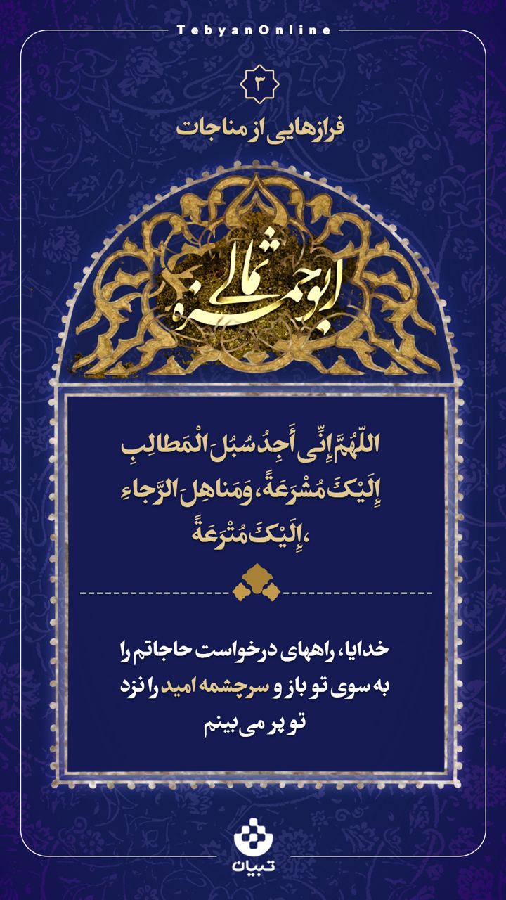 سرچشمه امید