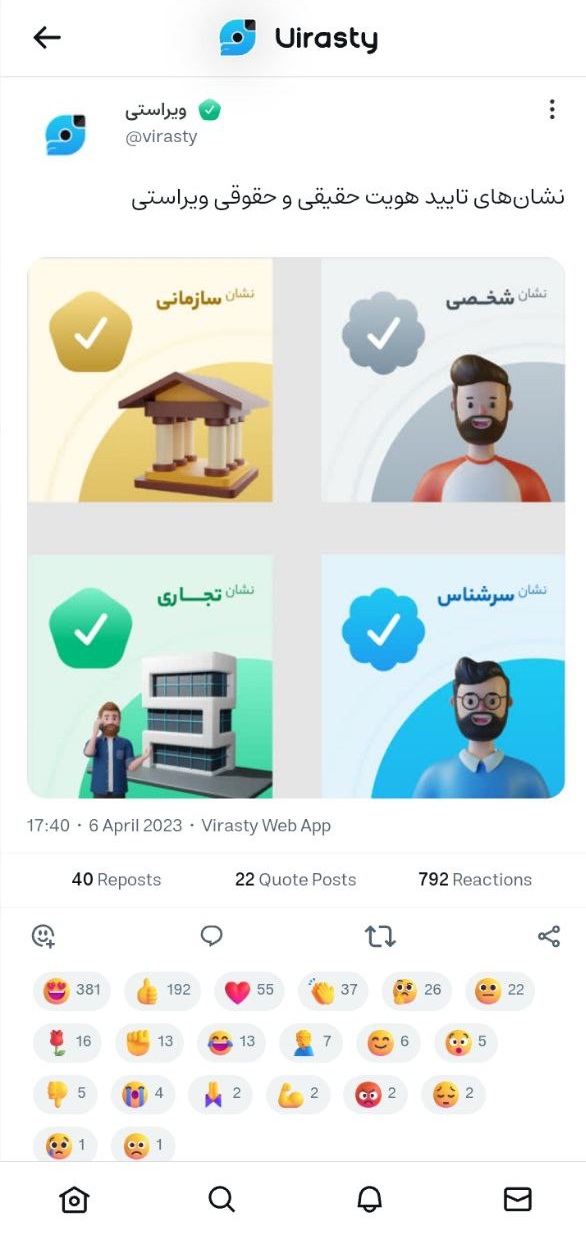 از توییتر ایرانی چه می‌دانید؟