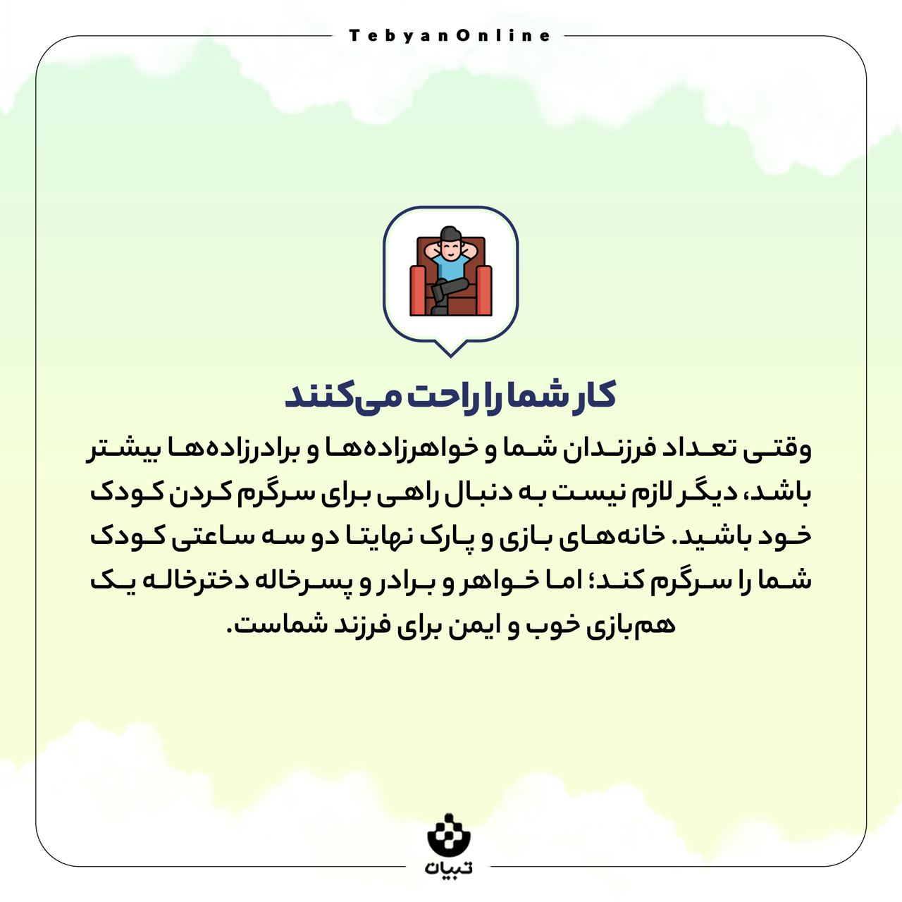 چرا داشتن فرزند زیاد خوبه؟
