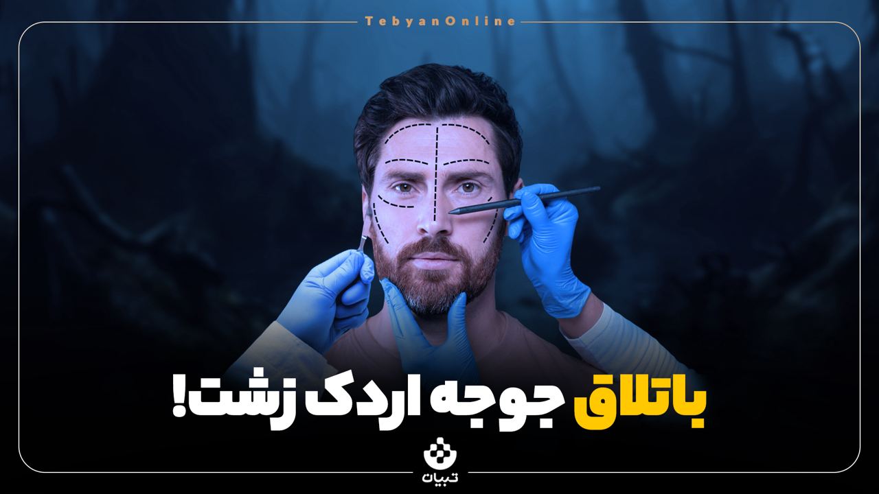 باتلاق جوجه اردک زشت!