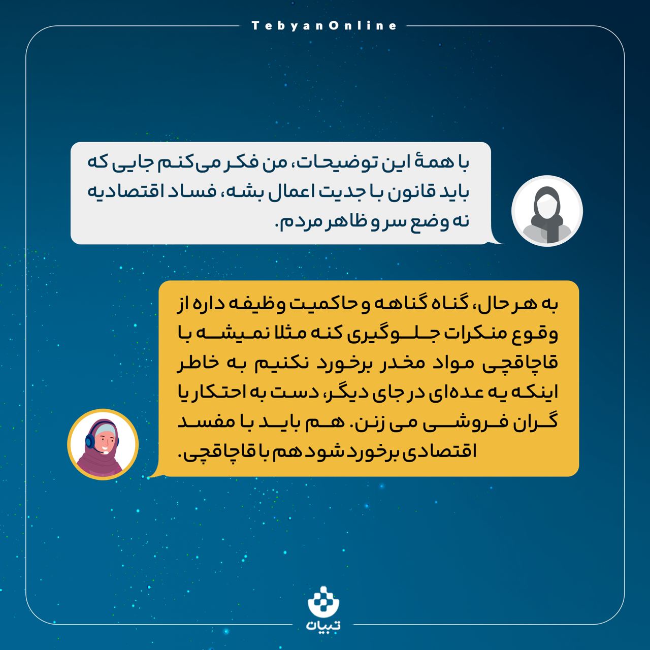 مگه فقط بی حجابی منکره؟