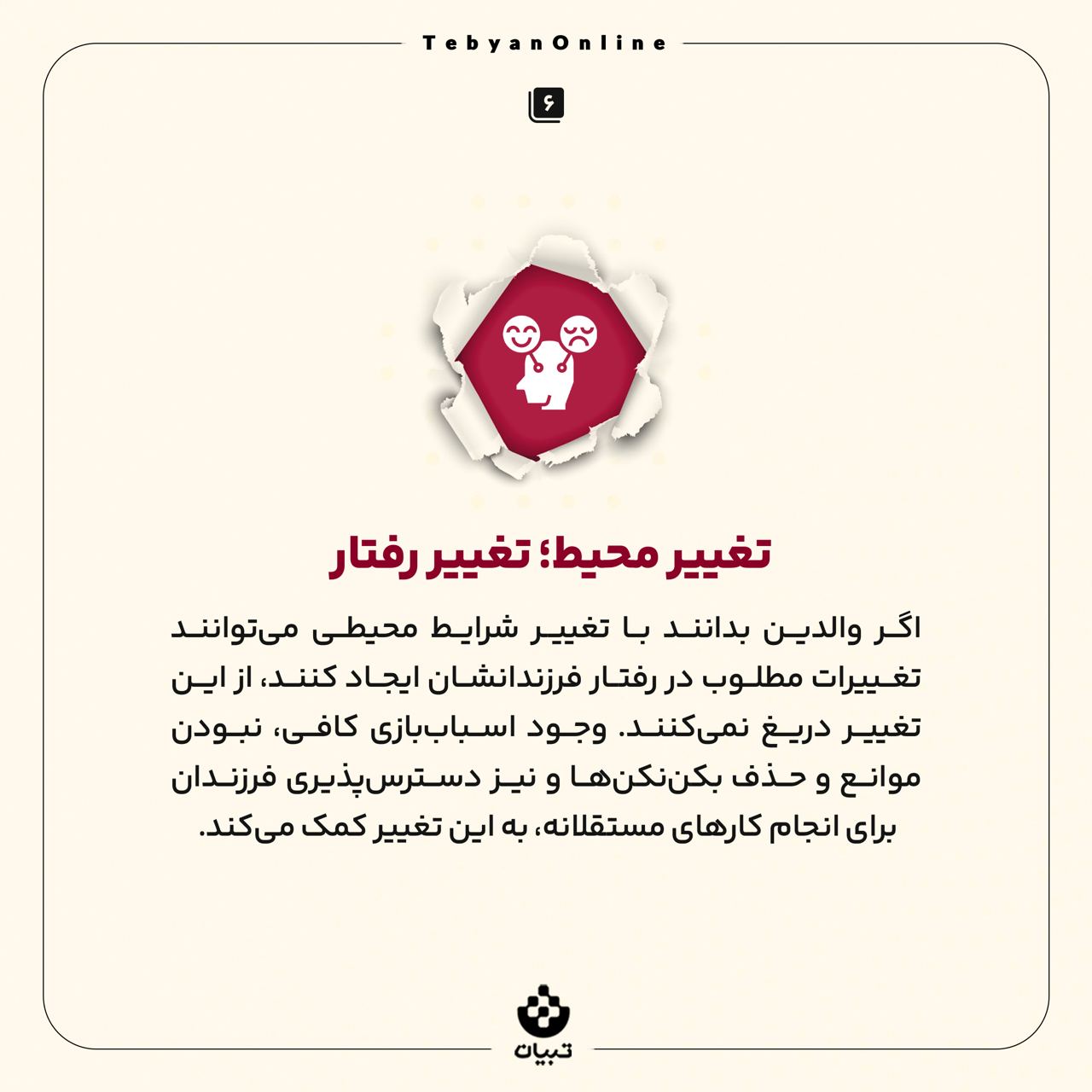  منزل خودتونه؟