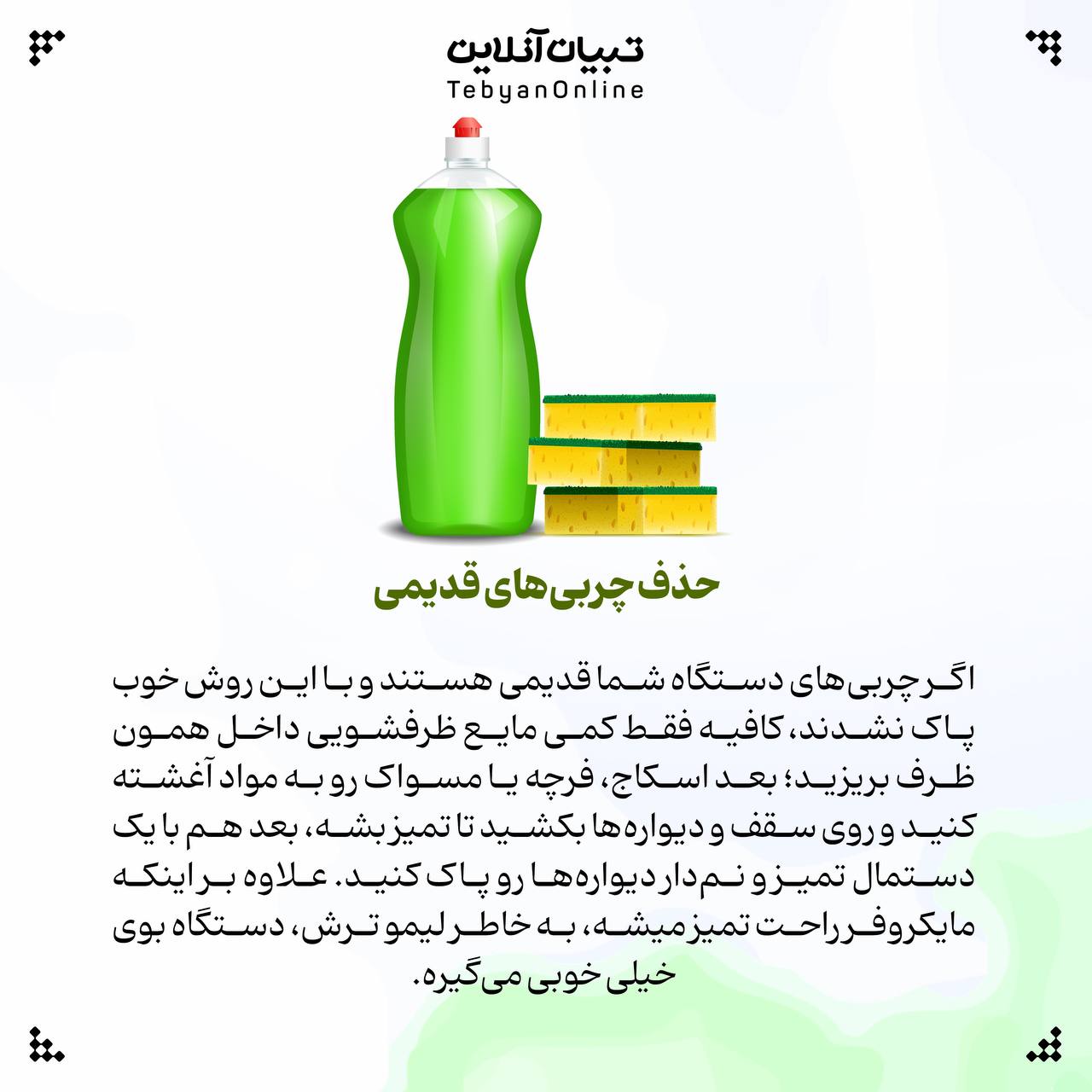 خانهداری با لیمو این قسمت مایکروفر یا تستر خانهداری با لیمو این قسمت مایکروفر یا تستر