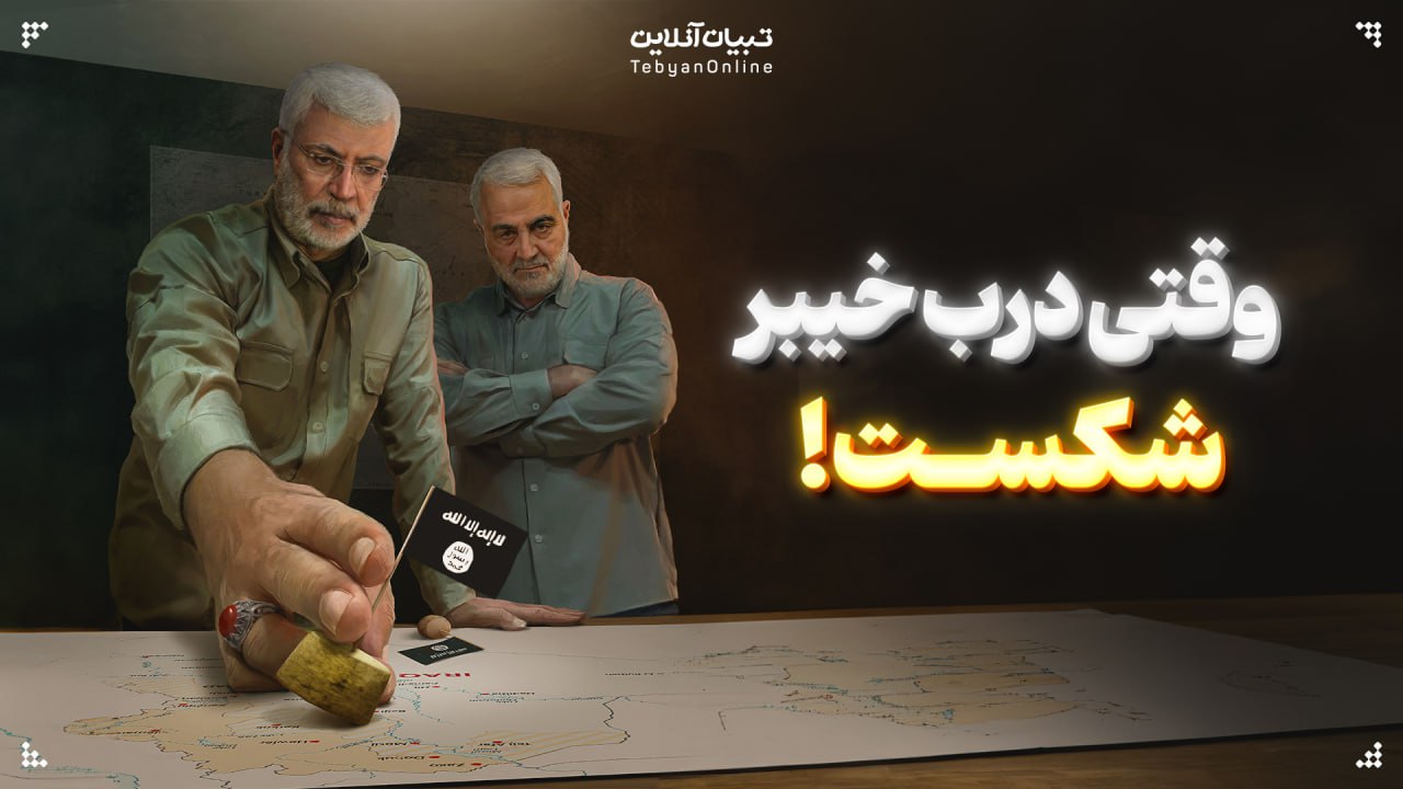 وقتی درب خیبر شکست!