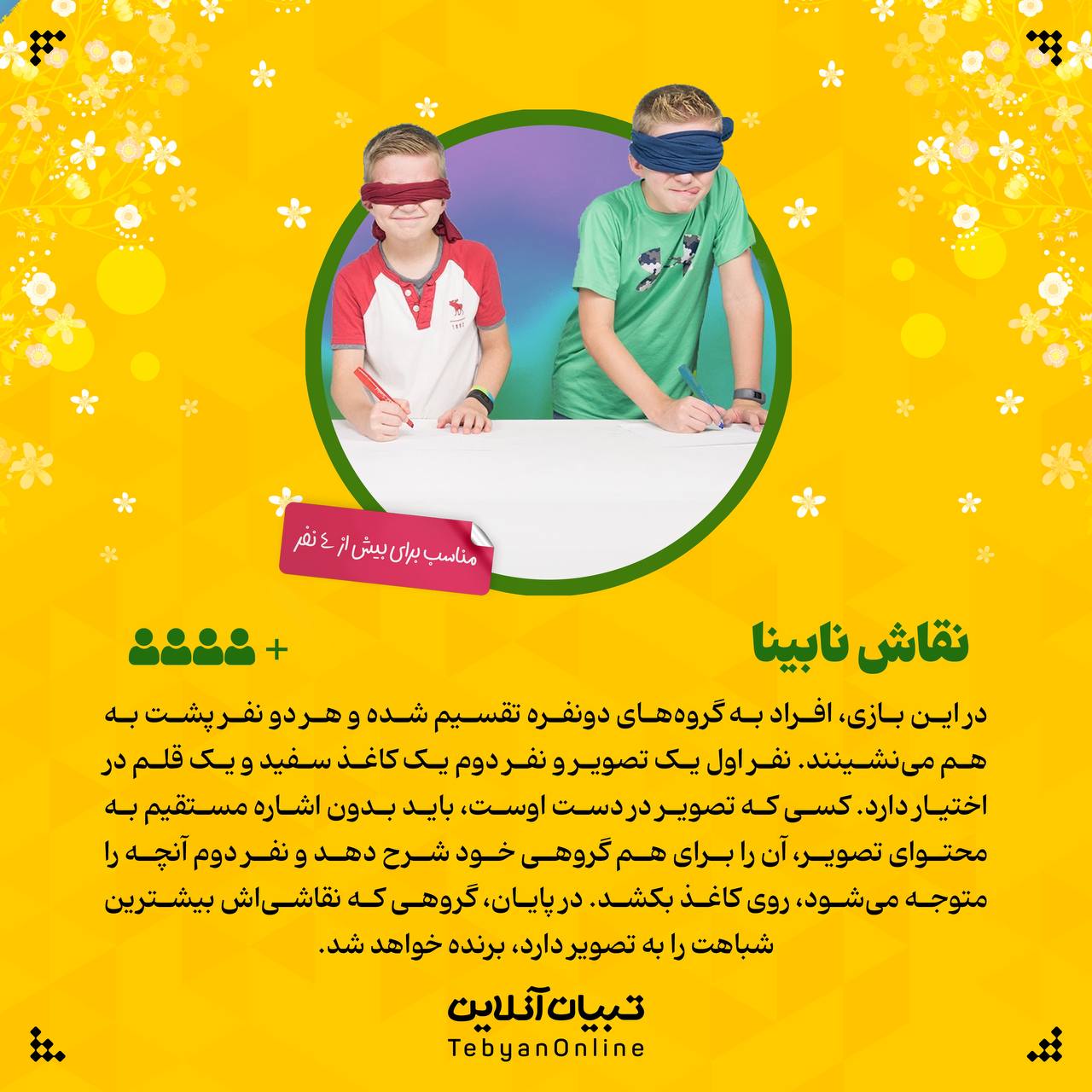   نقاش نابینا