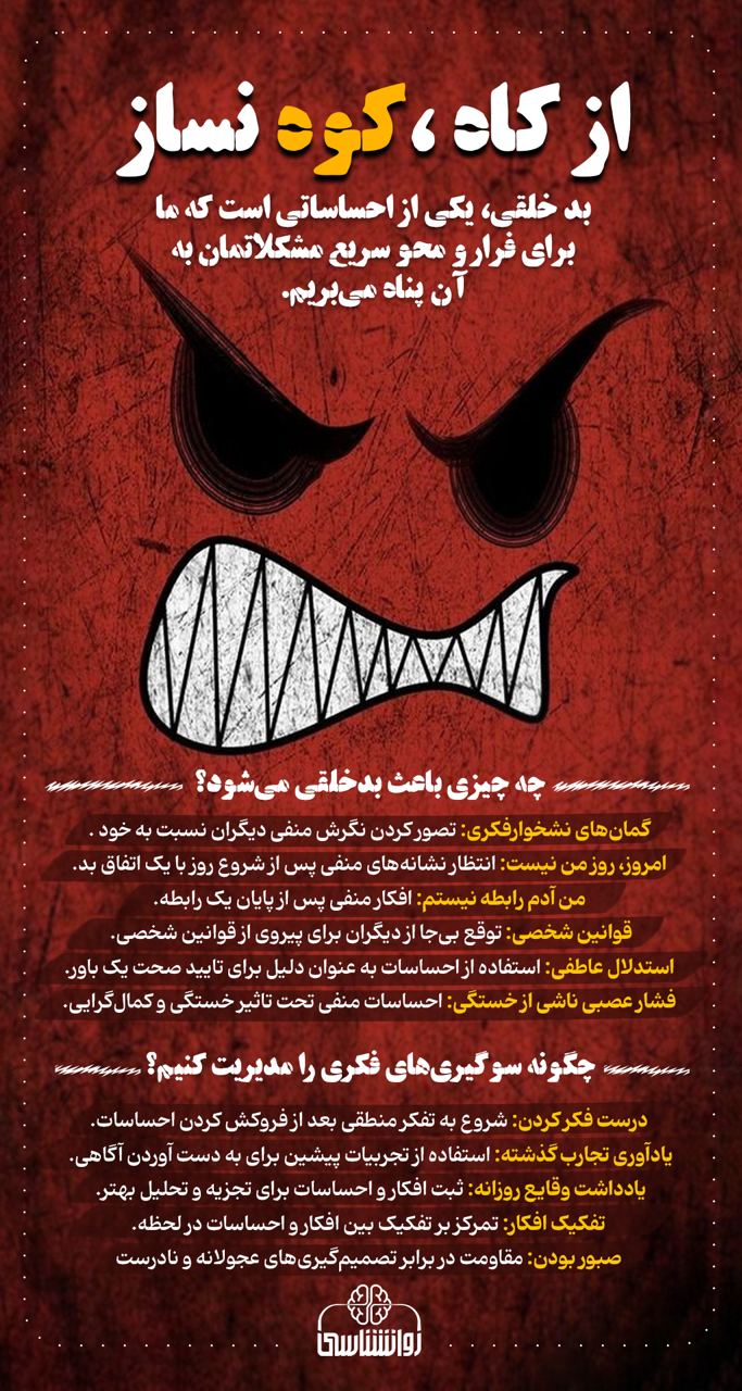 از کاه کوه نساز