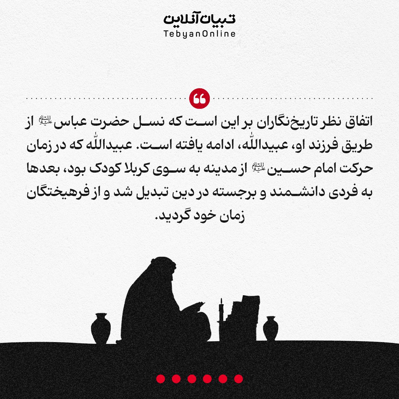  آیا حضرت عباس علیه‌السلام همسر و فرزند داشتند؟!