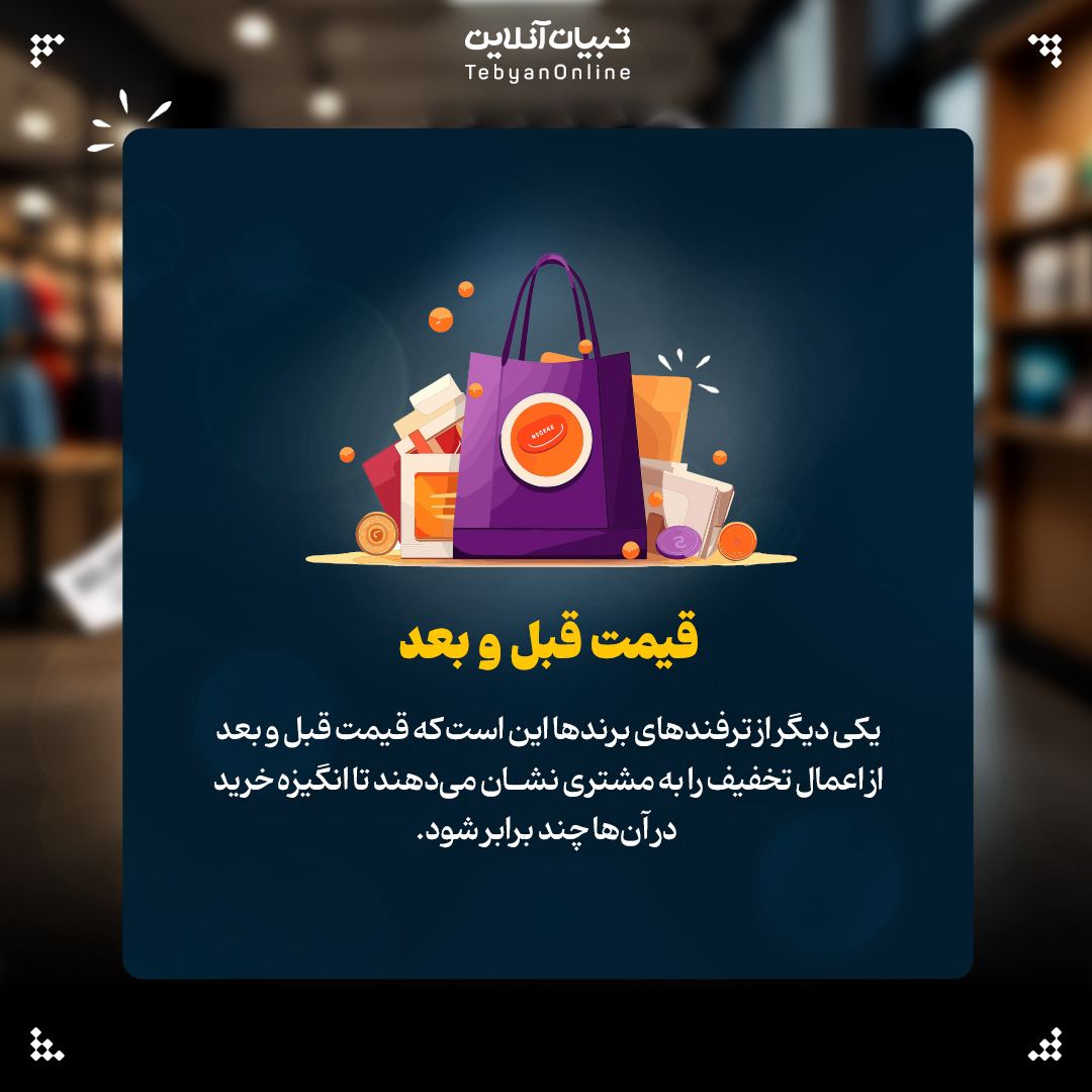 ترفندهای خالی کردن جیب با کد تخفیف