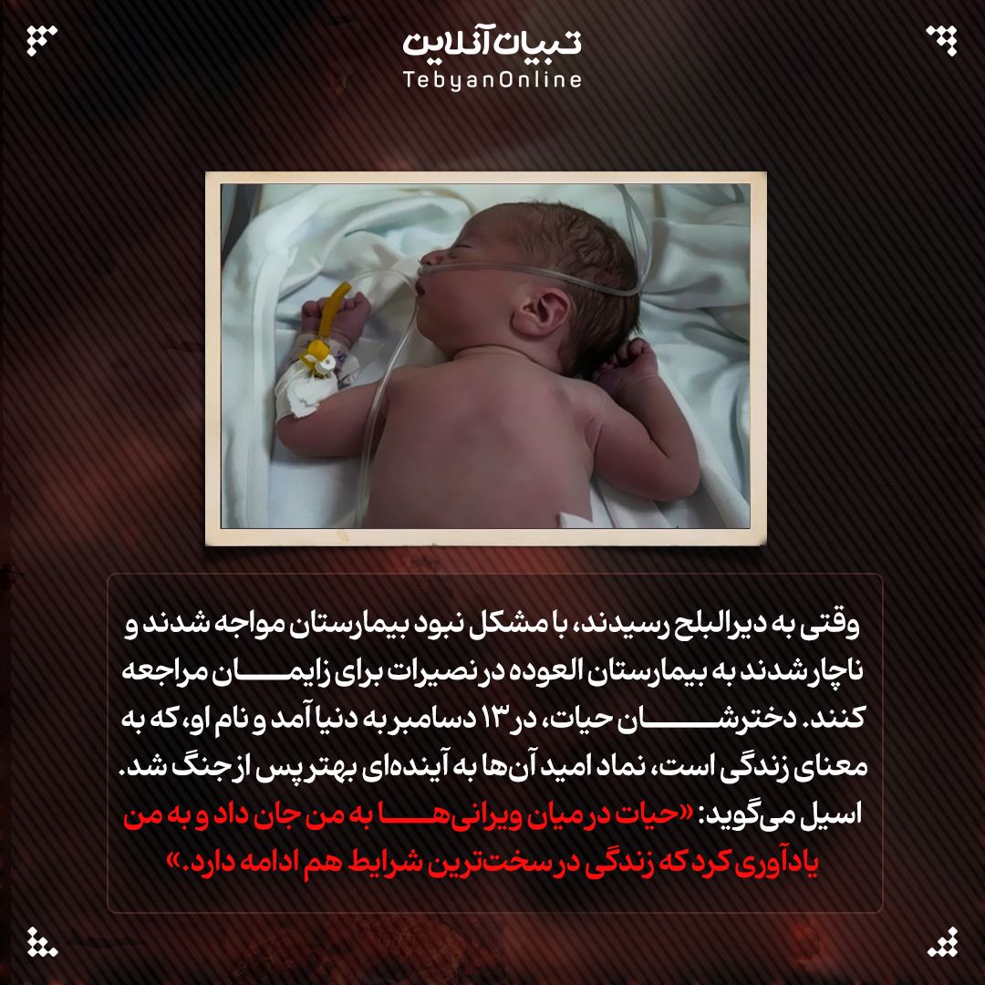 لالایی بمب‌ها