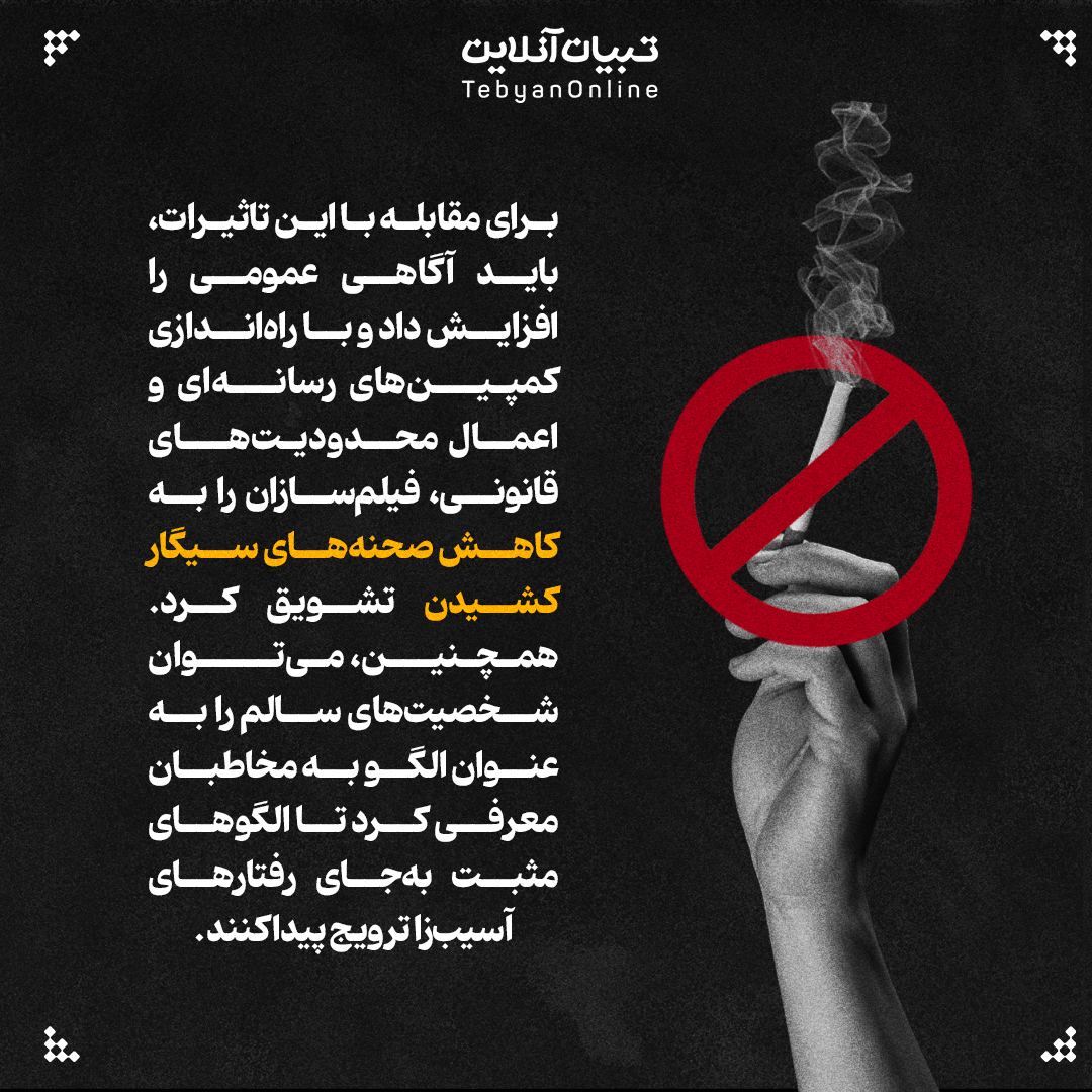 عادی‌سازی تابویی مرگبار!