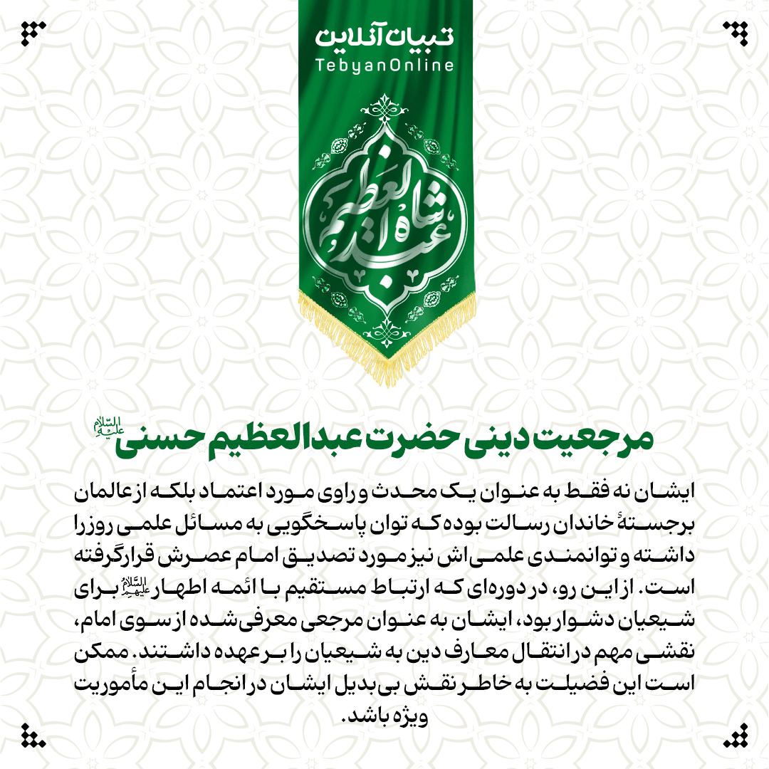 دلایل برابری فضیلت زیارت حرم سید الکریم با حرم سیدالشهدا علیهماالسلام