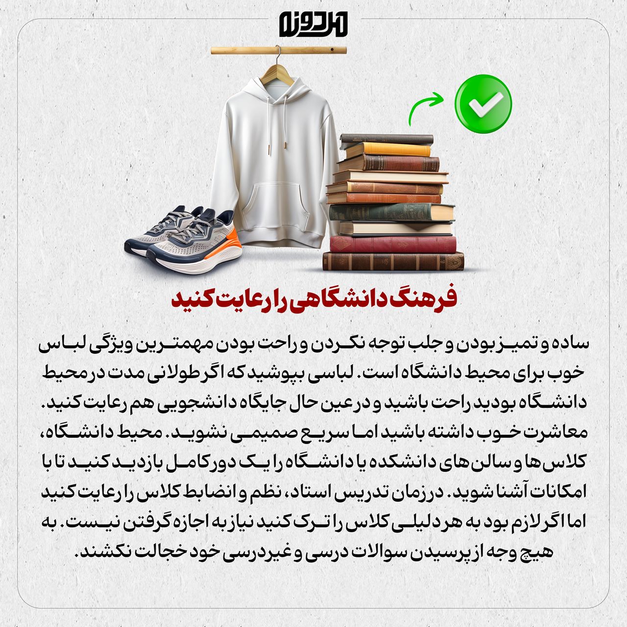  دانشجویان ترم‌اولی این ۷ کار را انجام دهید!