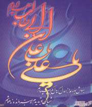 كشته شدن عمرو بن عبدود به دست على(ع)