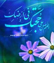 مردی که شوق مهدی را سرود