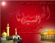 عزت نفس حسين عليه السلام