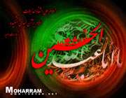 ورود امام حسین به ميعادگاه عاشقان، کربلا‏