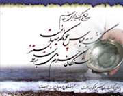 راز روضه گل یاس