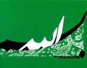 اسماء با مسما