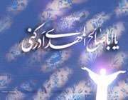 صفات خاص یاران مهدی(1)