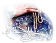 زمین را به وسیله من پر از عدل و داد کن