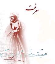 مدلی از تحول