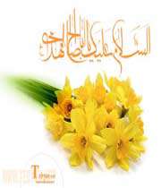 دیدار با آقا امام زمان (عج)