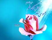 شجاعت و استقامت امام کاظم علیه السلام
