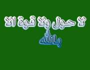 هزار و یک اثر ذکری شگفت انگیز