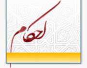 پاسخ مراجع عظام به چند سوال احکام