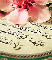 اصحاب صراط مستقیم