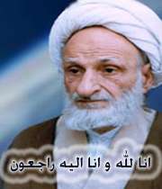 جای خالی آیة الله بهجت(ره)