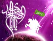 پرچم اسلام بر بام جهان