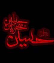 كارنامه سه سال و نيم حکومت يزيد