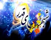 تغيير و تبديل در تقديرات الهي