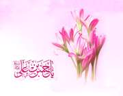 چهل حديث حسنی