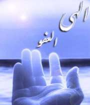 اول توبه بعد شفاعت ؟!