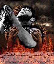 زمان و مکان قیامت