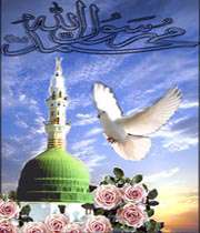 آخرین جمله پیامبر آخرین
