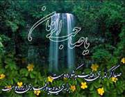 وظایف منتظران