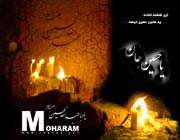 اعمال دهه اول ماه محرم