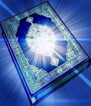 استماع قرآن یعنی چه؟