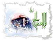 امام عصر و مدت زمان فتح دنیا