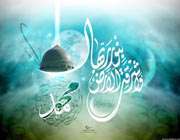 مسافرت به روش پیامبر (صلی الله علیه و آله)!