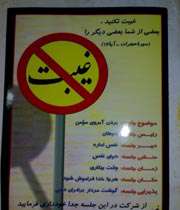 خوبی های غیبت کننده