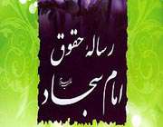 درسنامه اخلاقی جاوید(6)