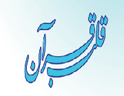 قلب قرآن