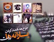مدیریت نقدینگی و هدفمندی یارانه