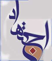 منابع اجتهاد فقه شیعه