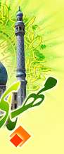 ویژه نامه نیمه شعبان سال 89 – Screensaver