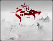 شفاعت امام حسین(ع) در قیامت!